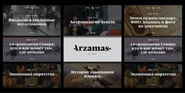 Описание: Картинки по запросу "Arzamas"